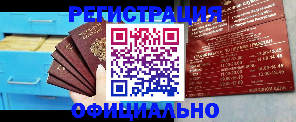 временная регистрация госуслуги в Марксе