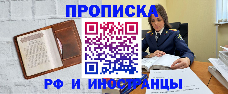 найти адрес прописки в Марксе