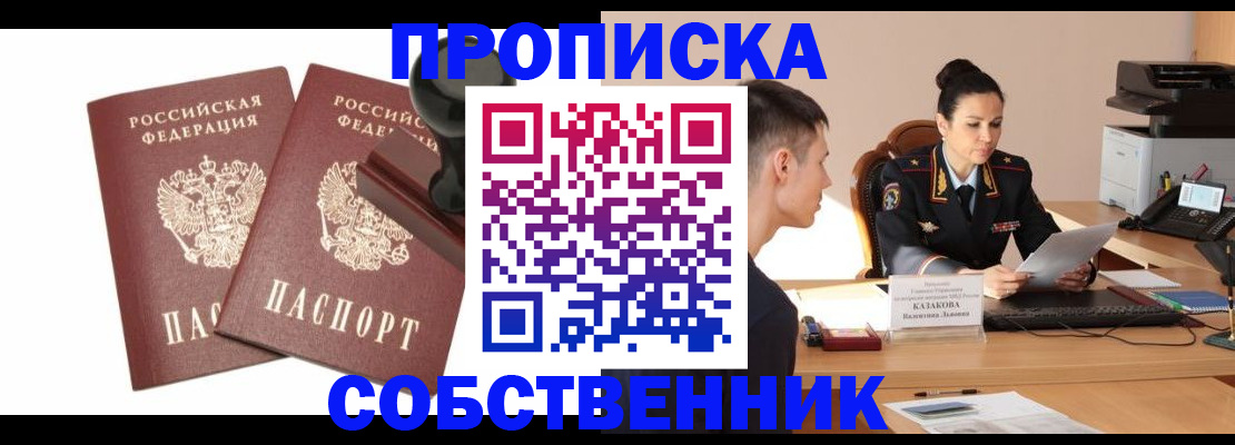 пропишу в квартире в Марксе